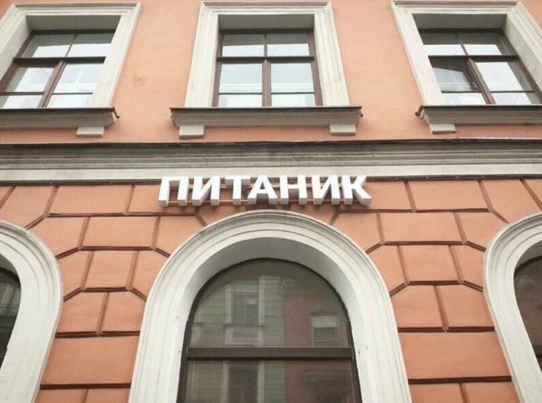 Необычные названия кафе и магазинов, которые сразу бросаются в глаза