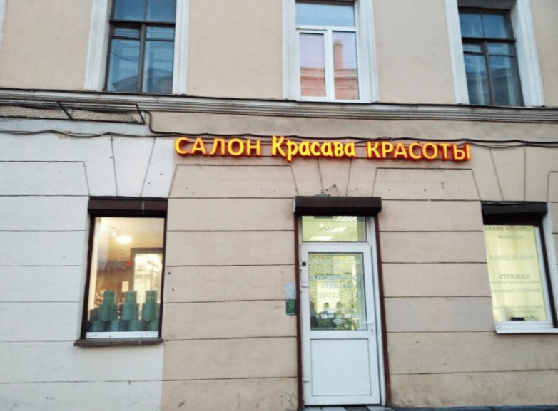 Необычные названия кафе и магазинов, которые сразу бросаются в глаза