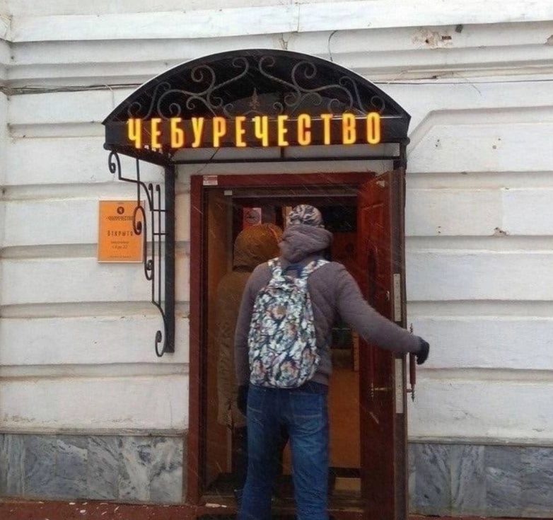 Необычные названия кафе и магазинов, которые сразу бросаются в глаза