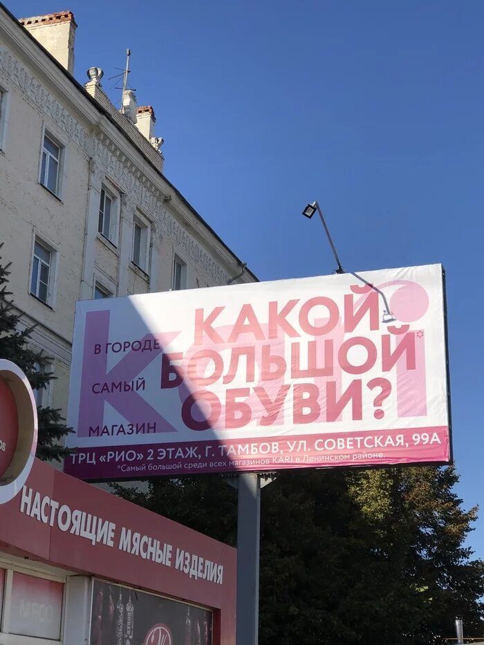 Фотографии рекламных щитов и вывесок, с которыми явно что-то не так
