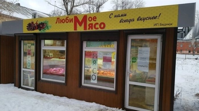 Случаи, когда люди накосячили с надписями, из-за чего читаются они очень двусмысленно