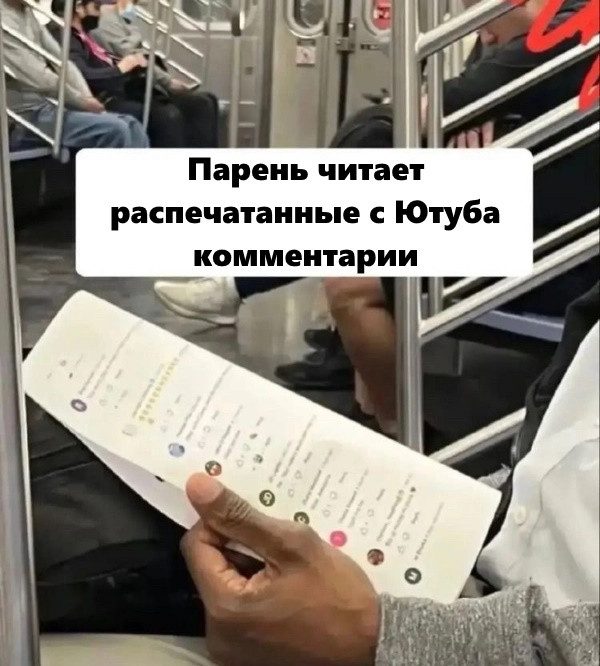 Бро, ты в порядке?