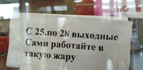 «Внимание!». Смешные объявления, вывески и реклама