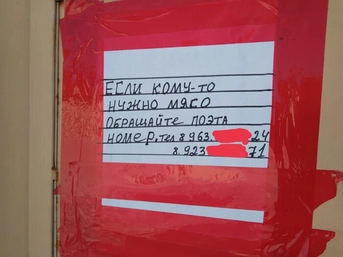 Странные и забавные объявления, созданные людьми, которые могут ко всему найти нестандартный подход