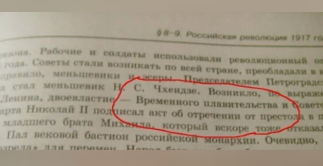 Ляпы и ошибки в учебниках и детских книжках, которые вас развеселят