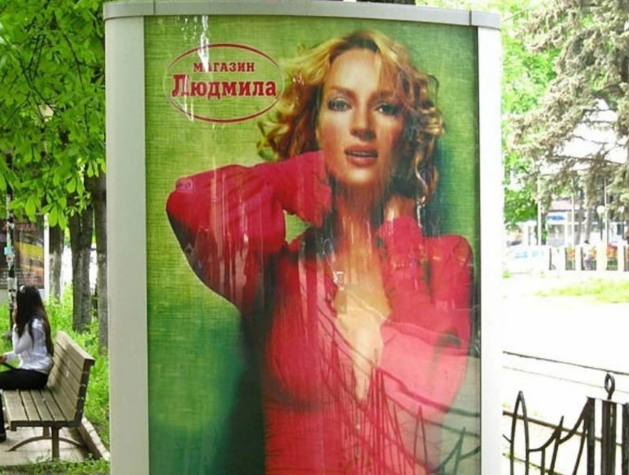 Забавные рекламные объявления и вывески с зарубежными знаменитостями