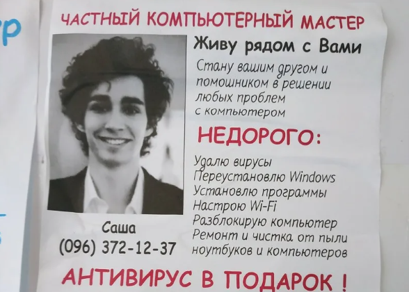 Забавные рекламные объявления и вывески с зарубежными знаменитостями