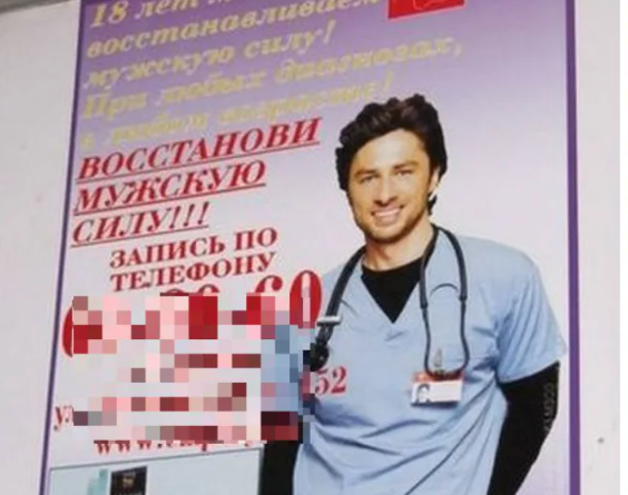 Забавные рекламные объявления и вывески с зарубежными знаменитостями