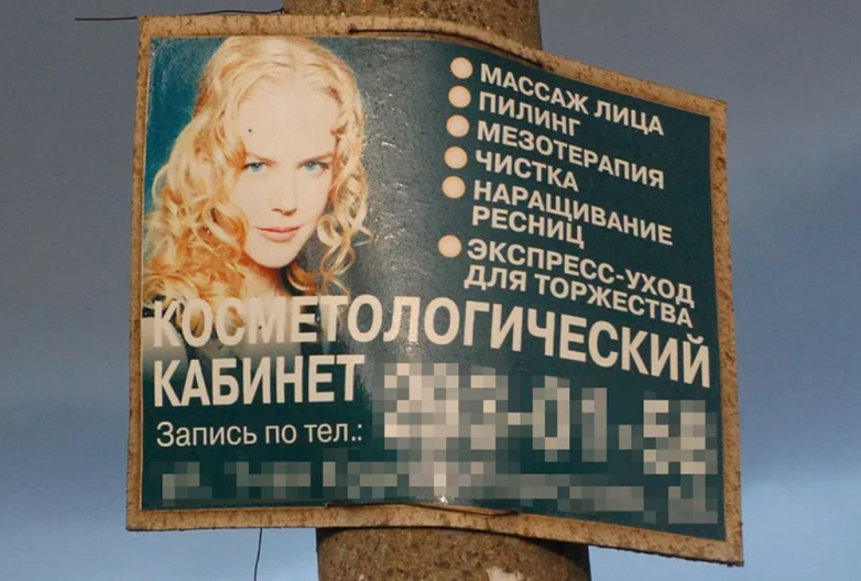 Забавные рекламные объявления и вывески с зарубежными знаменитостями