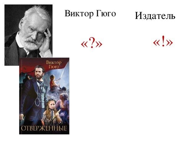 Факты, демонстрирующие неожиданные повороты жизненных реалий