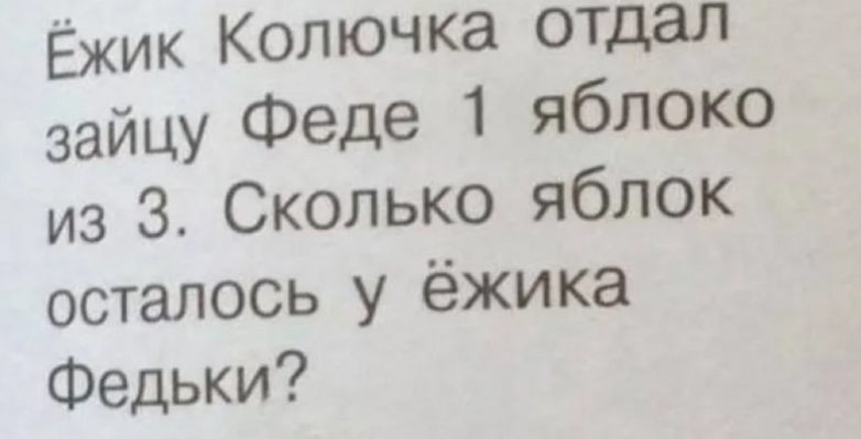 Абсурдные и нелепые задачки по математике из школьных учебников, которые вас развеселят