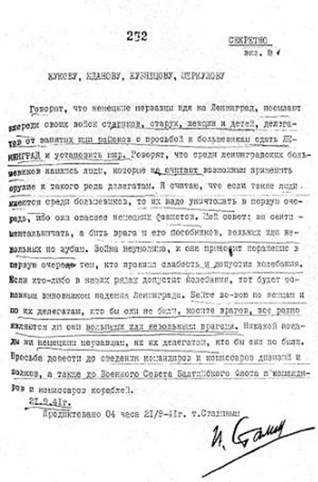 Самый спорный приказ Сталина во время Великой Отечественной войны