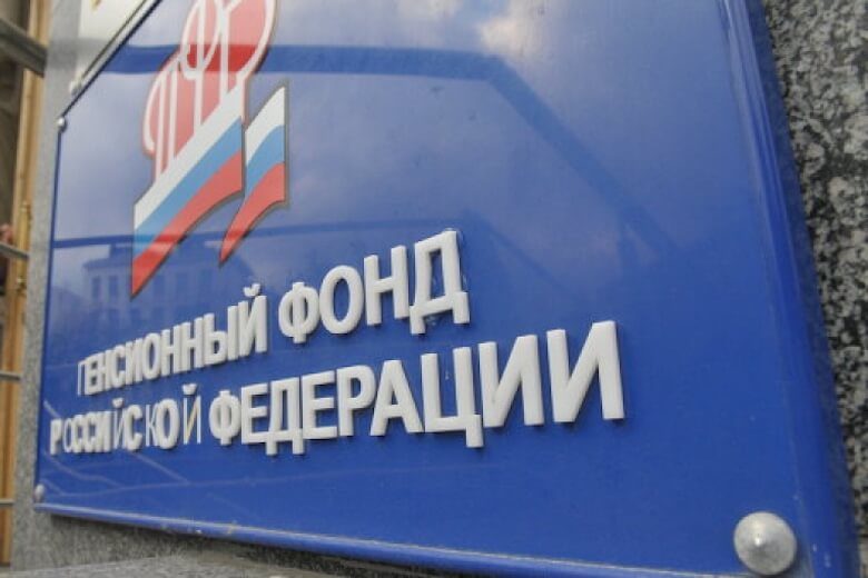 Начальник отдела ПФР в Петербурге задержан за взятку