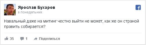 Пользователи соцсетей высказались об акции Навального на Тверской