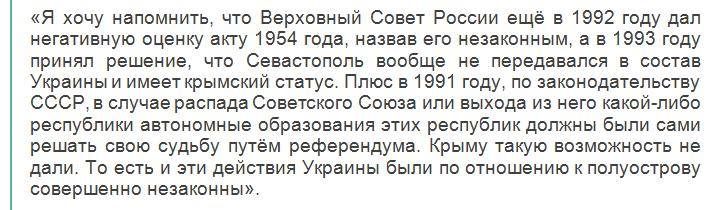 Депутаты ГД предложили отменить указ 1954 года о передаче Крыма Украине