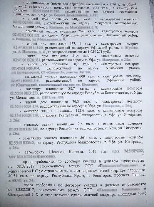 Как наживал свои капиталы «уфимский Захарченко»