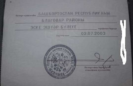 Приставы взыскали с жительницы Башкирии чужой долг в 203 миллиона рублей