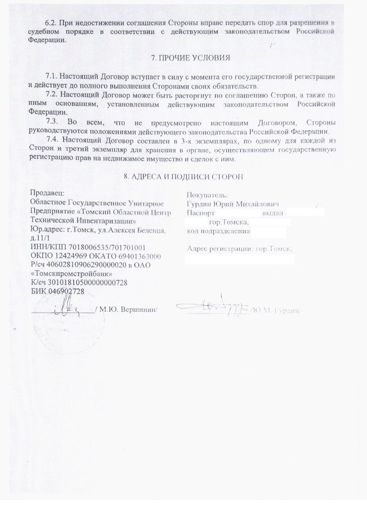Для кого предназначались деньги, украденные у вице-губернатора из Томска?
