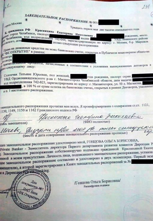 Словно Дубровский: как челябинский губернатор ушел от ареста в отставку