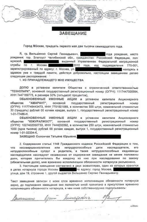 Словно Дубровский: как челябинский губернатор ушел от ареста в отставку