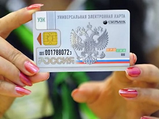 Большая часть россиян не готова оформить электронные паспорта
