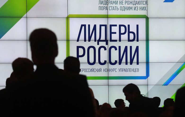 230 млн бюджетных рублей ушло на конкурс «Лидеры России» с ангажированными результатами