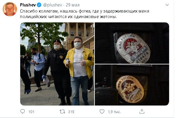 Московских полицейских уличили в использовании одинаковых жетонов в нарушение закона