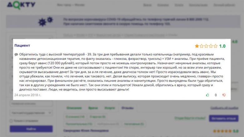 Серийные эскулапы: в московской частной клинике умирали пациенты, а её директора судят за аферу в посольстве