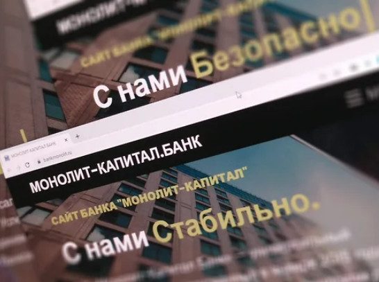 Лжебанкиры ищут вкладчиков в интернете