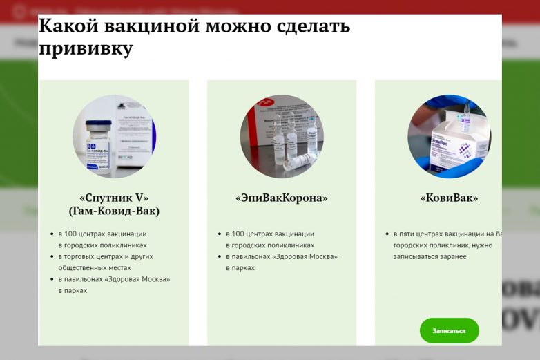 Как устроен в России теневой рынок сертификатов о вакцинации от COVID-19