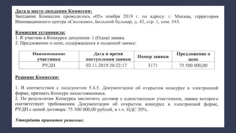 Через экс-замминистра Марину Ракову прошло почти 3 млрд рублей, но ей вменяют хищение только 50 млн