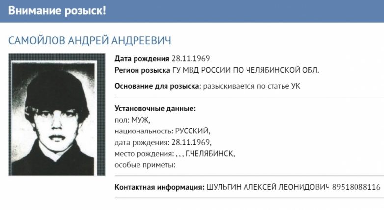 Миллион за каждого: 12 самых опасных преступников России
