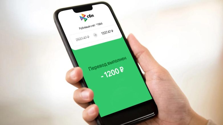 Россиян предупреждают о новой схеме мошенничества через СБП