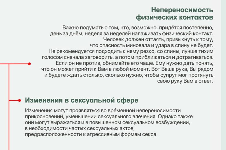 В России составили правила для жен бойцов СВО. «Не подходите к мужу со спины»