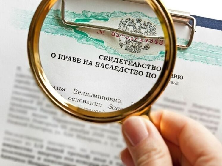 На кону сумма под триллион рублей. Кому достанутся «выморочные» финансы ушедших из жизни россиян