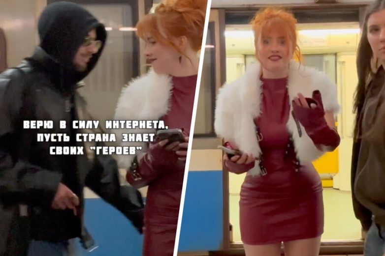 В Москве оштрафовали блогершу, которую схватили за ягодицы в метро. «Меня облапали, а виновата я»