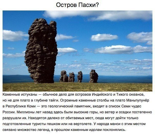 10 мест в России, которые до боли напоминают локации из других стран