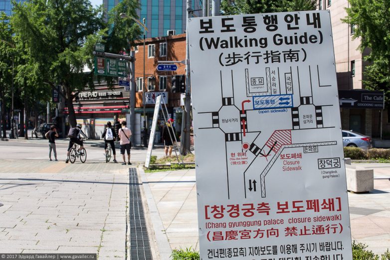 Прогулка по Стране утренней свежести: Сеул