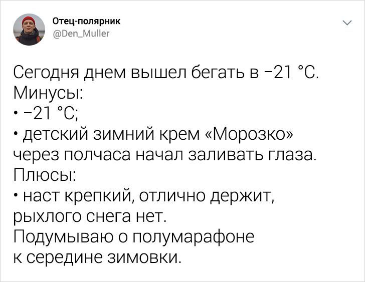 25 твитов от полярника, от которых веет холодом и восторгом!