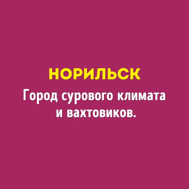 14 забавных снимков российских городов и их жителей