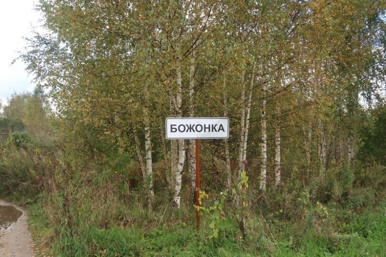 Кой и Божонка: вымирающие деревеньки Тверской области