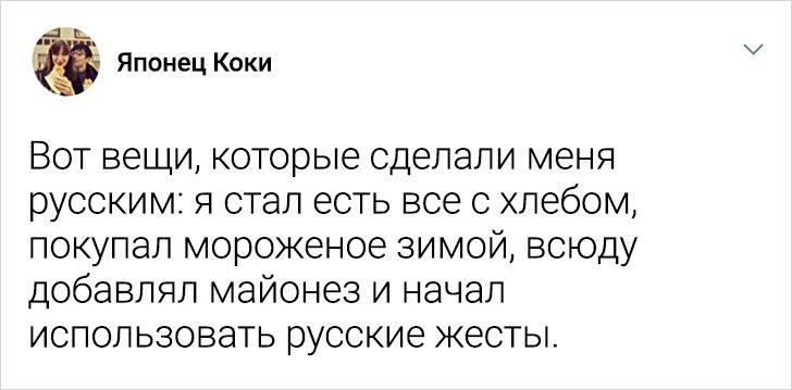 Японец Коки честно рассказал, что думает о России и русских