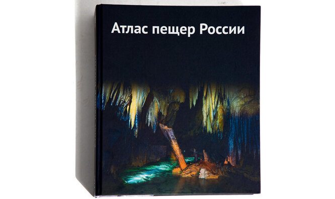 Что интересного скрывается в пещерах России