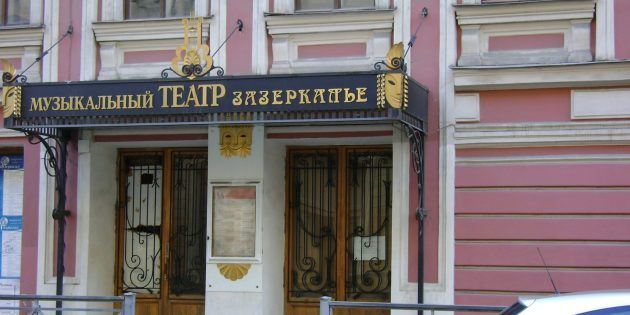 5 культовых местечек Санкт-Петербурга, которые обязан посетить любой уважающий себя меломан