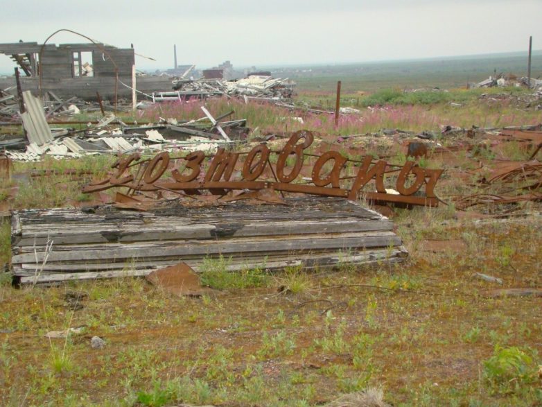 Заброшенные города и поселки