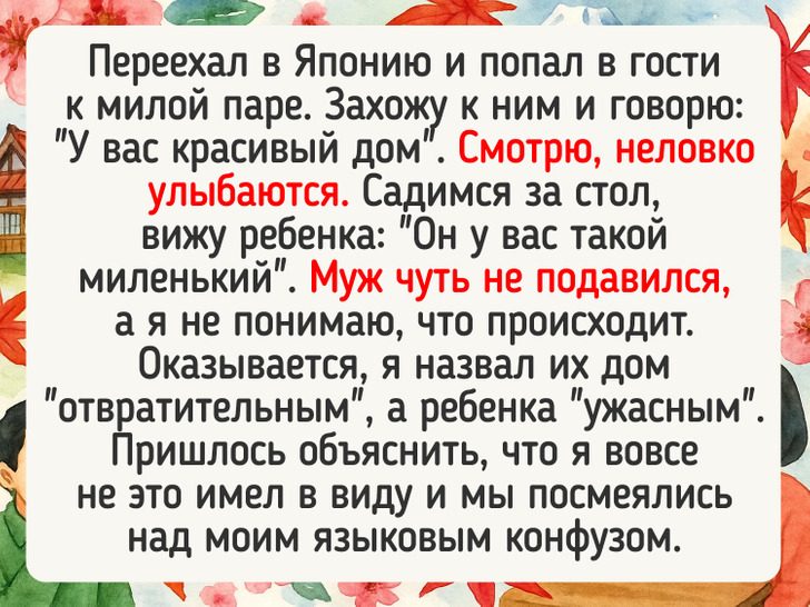 Эпичные истории из поездок