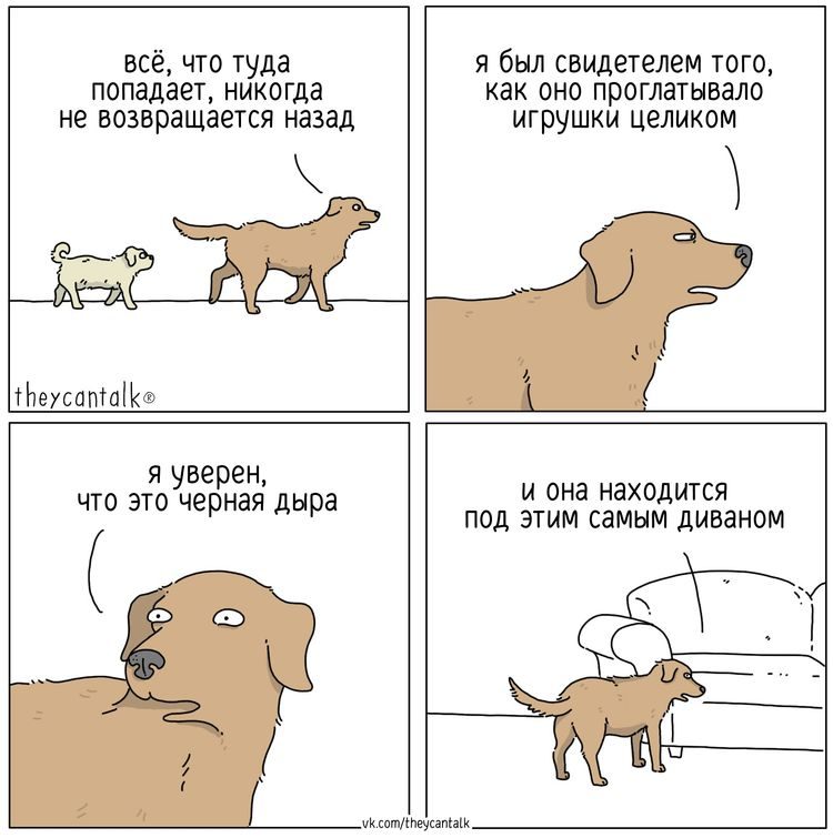 Юморные комиксы про животных