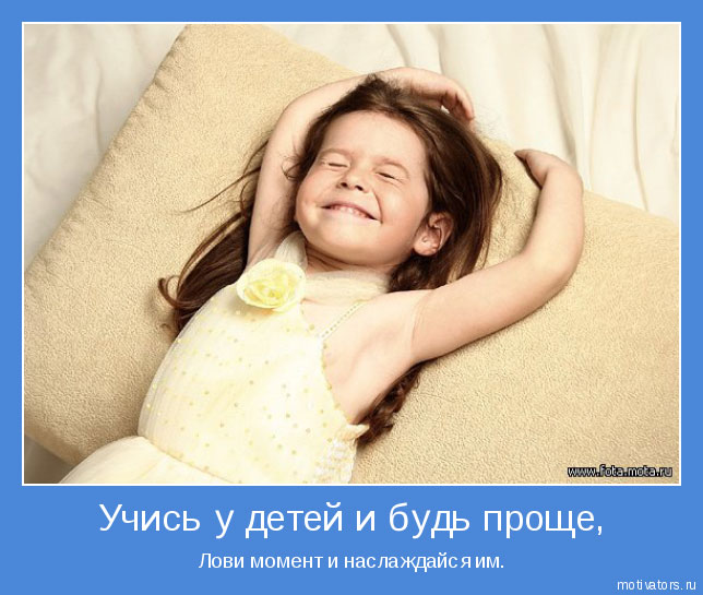 Картинки мотиваторы позитивные
