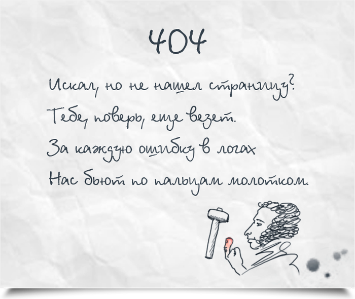 404 ошибка смешные картинки