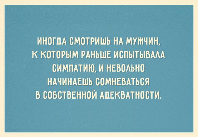 Психологи шутят картинки прикольные с надписями